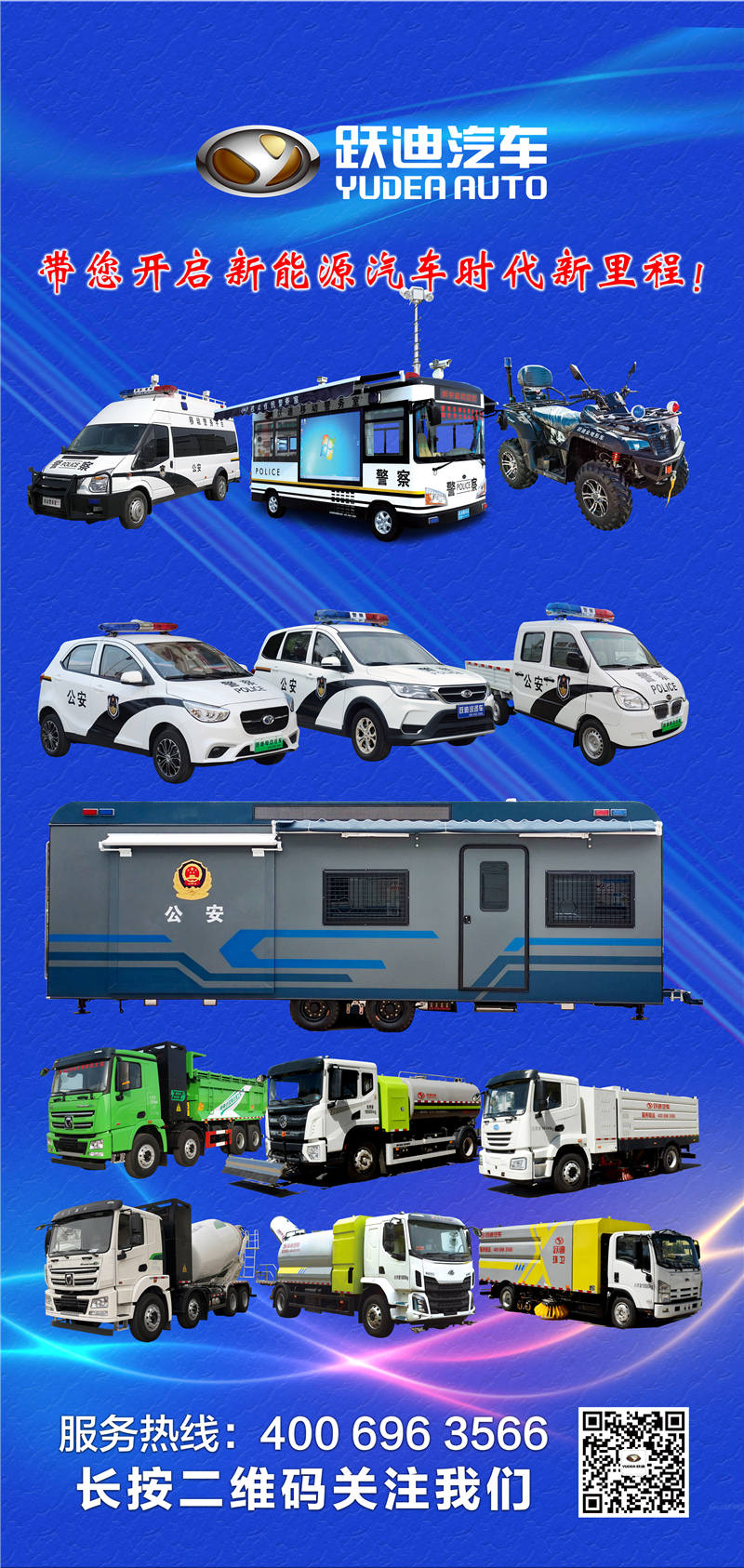 助力低碳環保 降塵降溫“神器” | 躍迪純電動多功能抑塵車