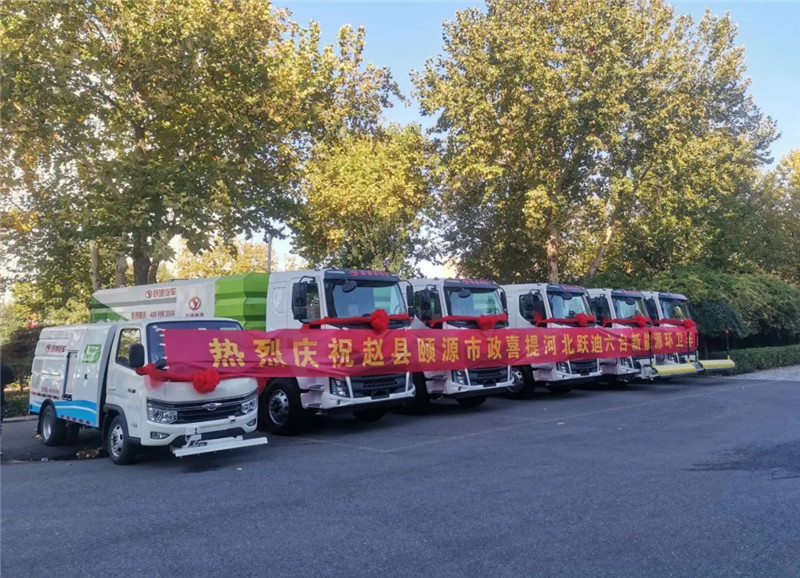 創建綠色家園從我做起丨躍迪純電動環衛車發往石家莊
